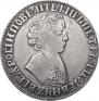 1 rouble 1705 year