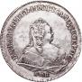 1 рубль 1742 года