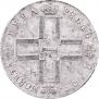 1 rouble 1799 year