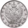 1 рубль 1818 года