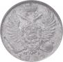 10 kopecks 1824 year