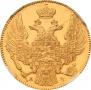 5 рублей 1839 года