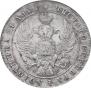 1 rouble 1841 year