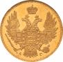 5 roubles 1846 year