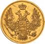 5 roubles 1847 year