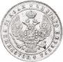 1 rouble 1847 year