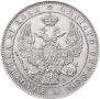 1 rouble 1847 year