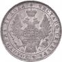 1 rouble 1848 year