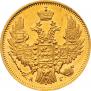 5 roubles 1849 year