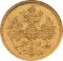 5 roubles 1865 year