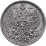 20 kopecks 1873 year