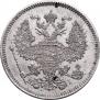 20 kopecks 1873 year