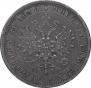 1 rouble 1882 year