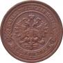 2 kopecks 1884 year