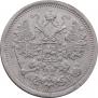 15 kopecks 1886 year