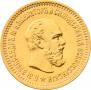 5 roubles 1888 year