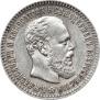 25 копеек 1894 года