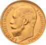 15 roubles 1897 year
