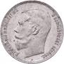 1 rouble 1897 year