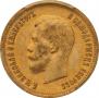 10 roubles 1899 year