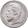50 kopecks 1906 year