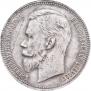 1 rouble 1911 year