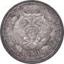 1 rouble 1912 year