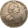 1 рубль 1723 года