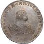 1 rouble 1741 year