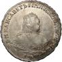 1 rouble 1753 year