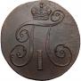 2 kopecks 1799 year