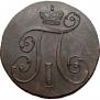 2 kopecks 1801 year