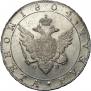 1 rouble 1804 year