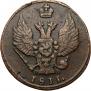 1 kopeck 1811 year