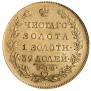 5 roubles 1818 year