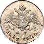5 kopecks 1827 year
