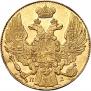 5 рублей 1832 года