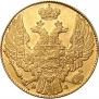 5 рублей 1834 года