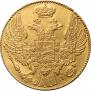 5 рублей 1835 года