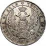 1 rouble 1837 year