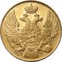 5 рублей 1839 года