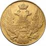 5 рублей 1841 года