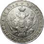 1 rouble 1841 year