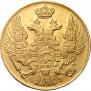 5 roubles 1842 year
