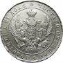 1 rouble 1842 year