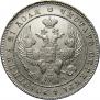 1 rouble 1843 year