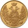5 roubles 1845 year