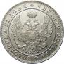 1 rouble 1846 year