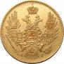 5 roubles 1847 year