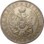 1 rouble 1847 year